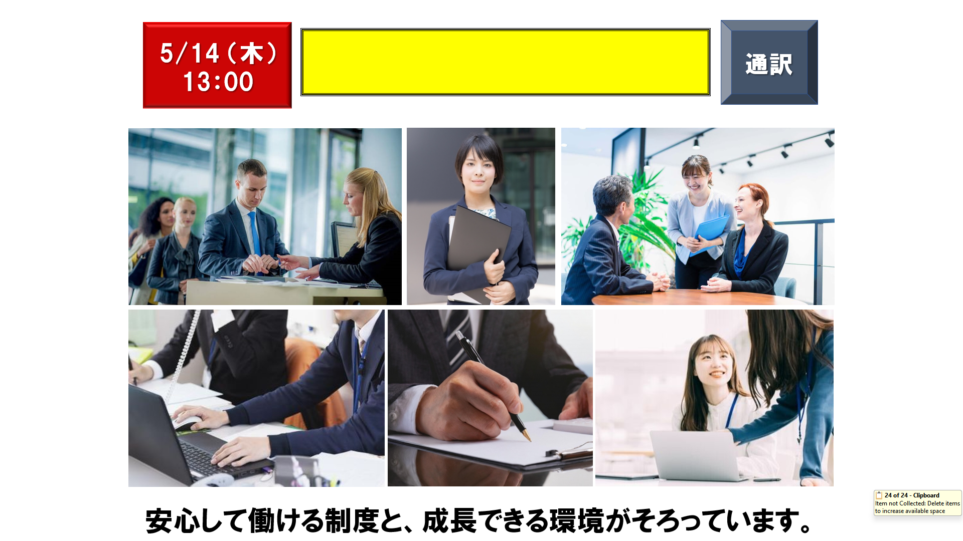 仕事、バイト、正社員